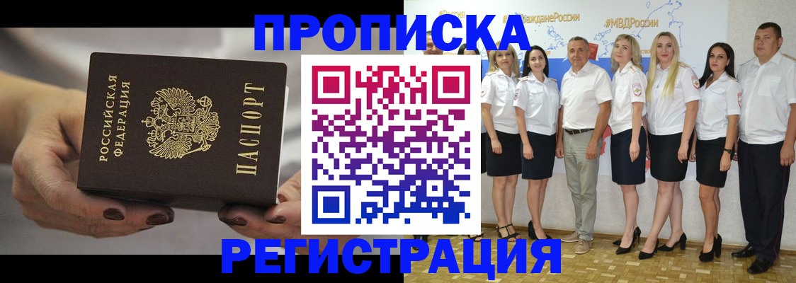 временная регистрация надежно в Ялуторовске