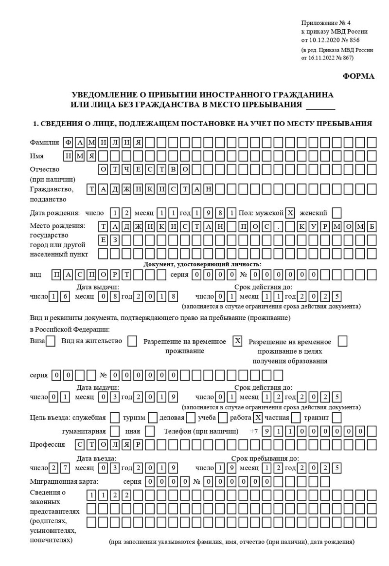 временная регистрация в Ялуторовске временная регистрация в Ялуторовске