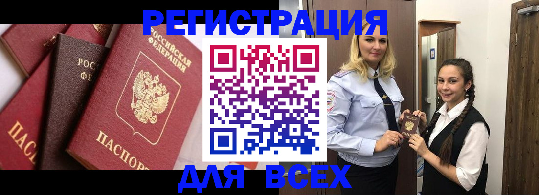 прописка гарантия в Ялуторовске