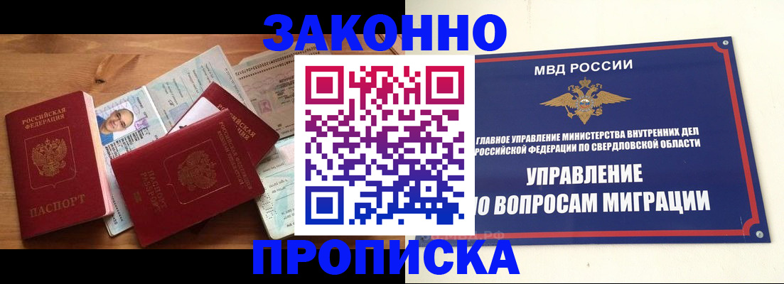 прописка для кредита в Ялуторовске