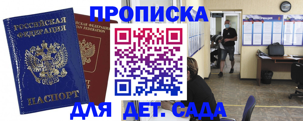 прописка в квартире в Ялуторовске