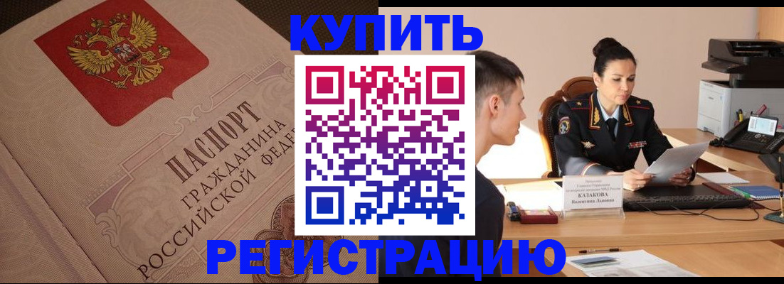 регистрация в Ялуторовске